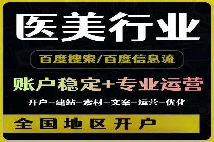百度推广代理助力企业实现精准营销
